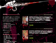 Tablet Screenshot of curse.jp